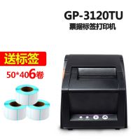 3120TU+6卷4030标签纸 标配|3120tu热敏小票条码奶茶标签机市价格不干胶服装吊牌打印机K1