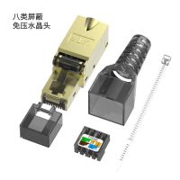免压水晶头六类七类八类免工具压接网线头接家用免打接线端子