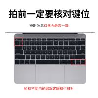 新款Pro13.3寸-A1708 半透黑色|macbookpro键盘膜air13保护贴笔