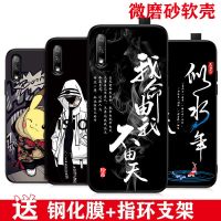 9x手机壳男款硅胶9x手机套潮男9x软壳磨砂防摔保护套