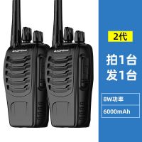 BF-888S二代(拍1发2) 标配+耳机+电池|一对宝峰对讲机户外民用大功率手持手台无线对讲器888s对讲机L2
