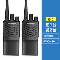 BF-888S六代(拍1发2) 标配+耳机|一对宝峰对讲机户外民用大功率手持手台无线对讲器888s对讲机L2