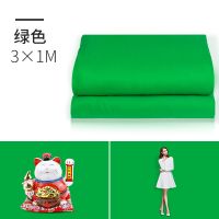 3X1米绿色|抠像绿幕布抠图绿布摄影背景布视频绿色纯色扣图挂布背景扣像S6