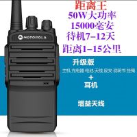 50W距离王+耳机+天线 拍一发1|对讲机民用酒店大功率对讲手持机户外50公里30wP4