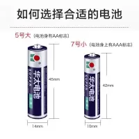 家用空调遥控器电池7号aaa儿童玩具钟表碳性七号干电池小号1.5v