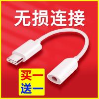 p30听歌通话mix2耳机转接头9黑鲨8手机p20圆孔转换器线6x