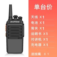 单台装[只发一台] M4-长待机款|宝峰对讲机户外民用50公里大功率一对手持手台无线对讲器e50J4