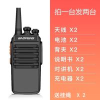 一对装[拍一台发两台] M4-长待机款|宝峰对讲机户外民用50公里大功率一对手持手台无线对讲器e50J4