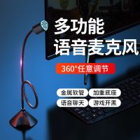 电脑麦克风话筒主播家用话筒吃鸡语音聊天游戏录音yy语音声卡
