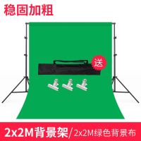 2*2M背景架+2*2M绿色背景布|2m*2米摄影背景架伸缩背景布支架摄影灯影棚架人像拍摄架C8