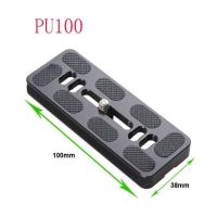 PU-快装板|云台快装板pu50 60 70轻装时代三脚架配件快拆夹座固定板Q6