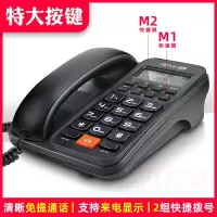 2024-黑色-2组快拨号-免提通话|家用固定电话机办公老人用酒店宾馆免电池H7