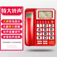 1053-红色-大按键-大屏幕|家用固定电话机办公老人用酒店宾馆免电池H7