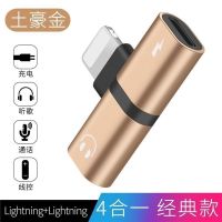 双扁[金色]充电+听歌+语音+线控|x耳机转接头7/8/p充电 转换器二合一手机音频线11xr