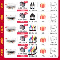 套餐四 2628（USB+无线）|2628彩色喷墨无线打印机家用办公手机wifi扫描复印一体机C4