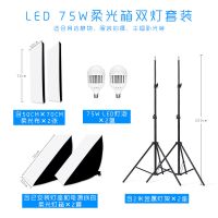 套餐二:LED75W灯泡*2|小型摄影棚led灯箱套装拍摄柔光箱电商拍照补光灯珠宝首饰摄影灯I8