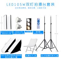 套餐七:105W三色灯泡*2+摄影台|小型摄影棚led灯箱套装拍摄柔光箱电商拍照补光灯珠宝首饰摄影灯I8