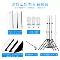 套餐八:150W灯泡*3+斜臂架*1|小型摄影棚led灯箱套装拍摄柔光箱电商拍照补光灯珠宝首饰摄影灯I8