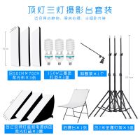 十：150W灯泡*3+斜臂架+摄影台|小型摄影棚led灯箱套装拍摄柔光箱电商拍照补光灯珠宝首饰摄影灯I8