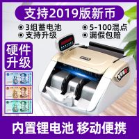 金款【充电插电2用款】待机10天|验钞机银行专用智能点钞机小型家用办公便携式新版人民币b类充电I3