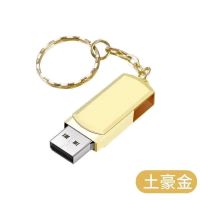 土豪金 32G豪华可存16000歌曲|车载u盘16g/32g款汽车用品u盘流行音乐优盘mp3K5