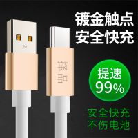 typec数据线充电器闪充oppo快充安卓