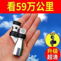清旗舰款+包包+擦镜布+手机夹|望远镜单筒清倍微光夜视非红外线迷你便携带30000米手机拍照X6