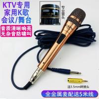ktv金属有线麦克风 话筒主持演讲舞台唱歌音响家用卡拉ok户外音箱