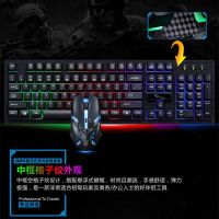 背光键盘鼠标套装悬浮机械手感办公家用键鼠吃鸡游戏电脑