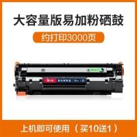 [3000页]大容量版[买10送1]|适用p1007硒鼓墨盒laserjet 易加粉打印机1007晒鼓cc