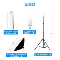 套餐四:200W白光灯泡*1|led摄影棚摄影灯套装柔光箱照补光灯常亮柔光拍照灯小型影棚R5