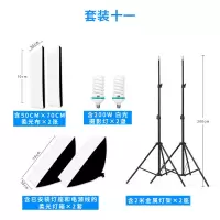 套餐十一:200W白光灯泡*2|led摄影棚摄影灯套装柔光箱照补光灯常亮柔光拍照灯小型影棚R5