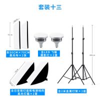 套餐十三:LED飞碟摄影灯泡*2|led摄影棚摄影灯套装柔光箱照补光灯常亮柔光拍照灯小型影棚R5