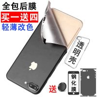 6s全包后膜6背膜彩膜贴纸7冰膜7p手机改色膜全身贴