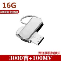 旋转款(银色) 64G豪华56000首+980MV|车载无损音乐16g/32gu盘64gdjmp3视频汽车手机优盘128