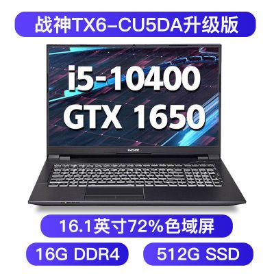 TX6-CU5DA/16G升级版|战神tx6-cu5da/升级版十代酷睿游戏笔记本电脑J6