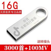 经典款(银色) 64G豪华56000首+980MV|车载无损音乐16g/32gu盘64gdjmp3视频汽车手机优盘12