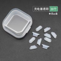 单独充电塞透明色20个★送PP盒|11透明硅胶防尘塞数据口 x手机充电口塞防尘堵头M1