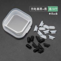 单独充电塞黑透各10个送pp盒|11透明硅胶防尘塞数据口 x手机充电口塞防尘堵头M1