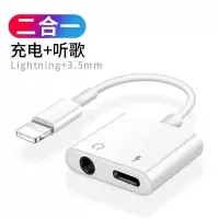 圆口+扁口【听歌+充电】 iphone7/7P|转接头11耳机iphone7/8p/xr//x转接线