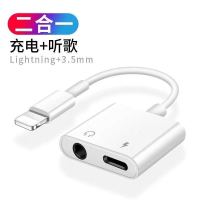 圆口+扁口[听歌+充电] iphone11/11Pro|转接头11耳机iphone7/8p/xr//x转接线