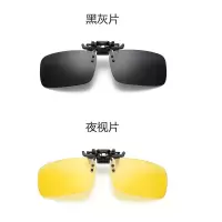日用灰片+夜用 偏光夹片+镜盒+偏光测试卡|偏光夜视镜夹片男女近视眼镜男女防远光灯开车驾驶墨镜变色太阳镜Z7