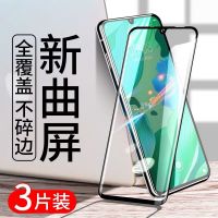 nova5pro钢化膜软边nova5/5i/5ipro无白边抗蓝光手机防爆贴膜