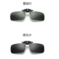 日用灰片+日用墨绿片 不偏光夹片|偏光夜视镜夹片男女近视眼镜男女防远光灯开车驾驶墨镜变色太阳镜Z7