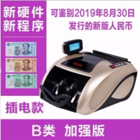 金色 F11|验钞机 小型 便携新版人民币b类家用2019银行专用办公迷你点钞机F8