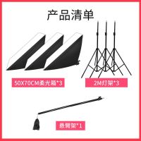 三灯不带灯|忆杰led摄影棚摄影灯套装补光灯拍摄拍照灯常亮柔光灯箱简易道具E6