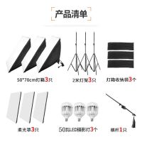 50瓦白光三灯|忆杰led摄影棚摄影灯套装补光灯拍摄拍照灯常亮柔光灯箱简易道具E6