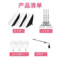 65瓦白光三灯|忆杰led摄影棚摄影灯套装补光灯拍摄拍照灯常亮柔光灯箱简易道具E6
