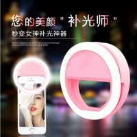 手机补光灯手机支架视频神器美颜美白嫩肤充电补光网红