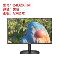 24B2XHM-黑色 标配|24b2xh 24英寸ips液晶台式电脑显示器清可壁挂游戏吃鸡外接S1